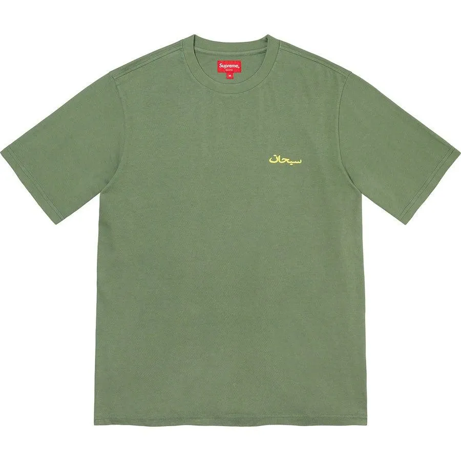 Supreme Arabic Logo Washed S/S Tee (Green)